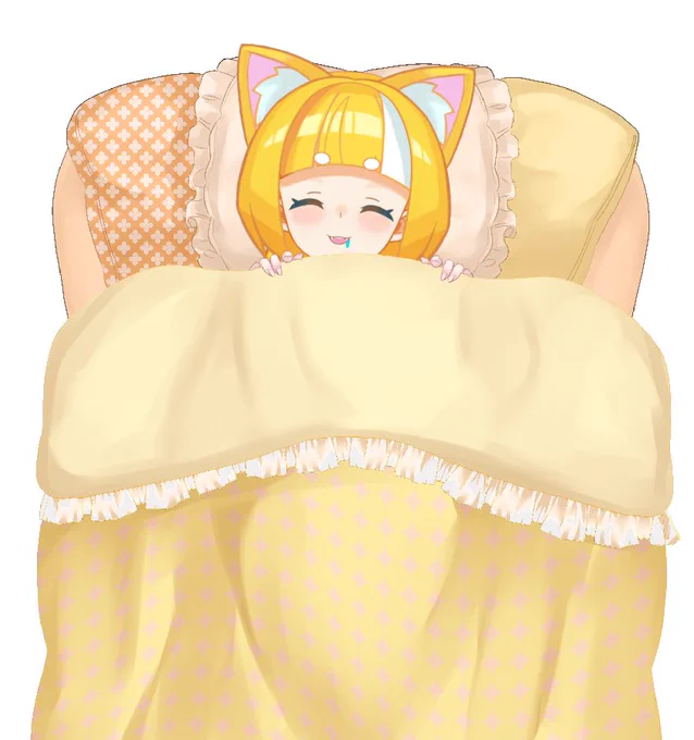 今日はとっても幸せだったのできっと夢でも幸せなはずですっおやすみゅなさい〜#おやすみVtuber 