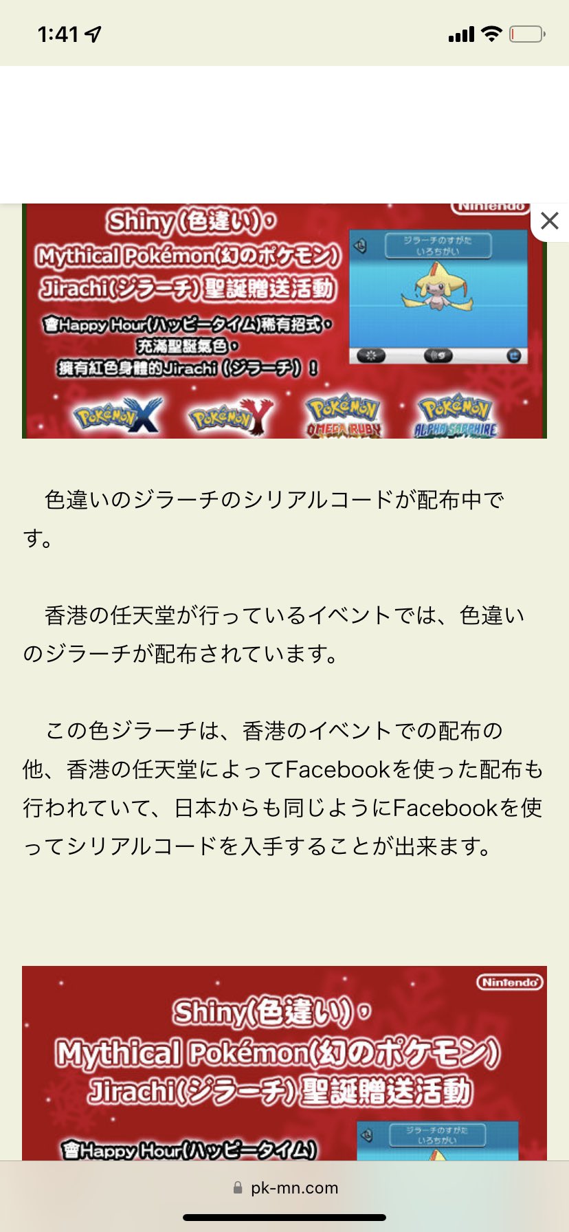 ジーン 3002 41 0340 Jean Gene Twitter
