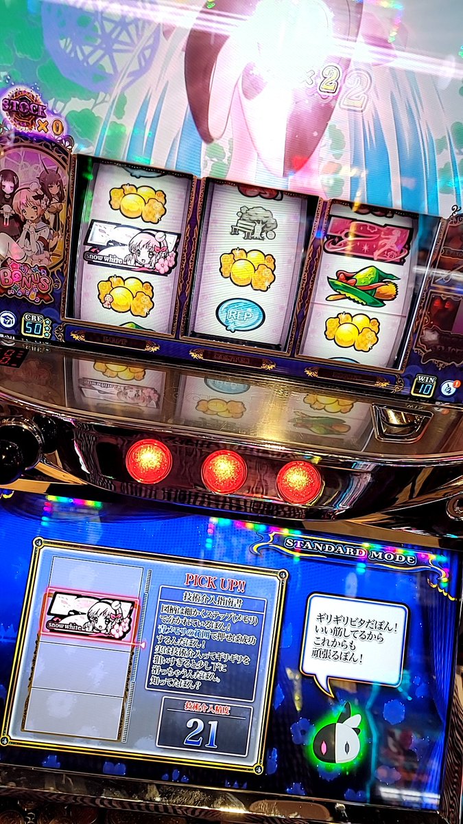 まほいくは狙い目も練習台としての性能も高め🐳
✔900天井狙い
✔CZ天井狙い
#まほいく
#魔法少女育成計画