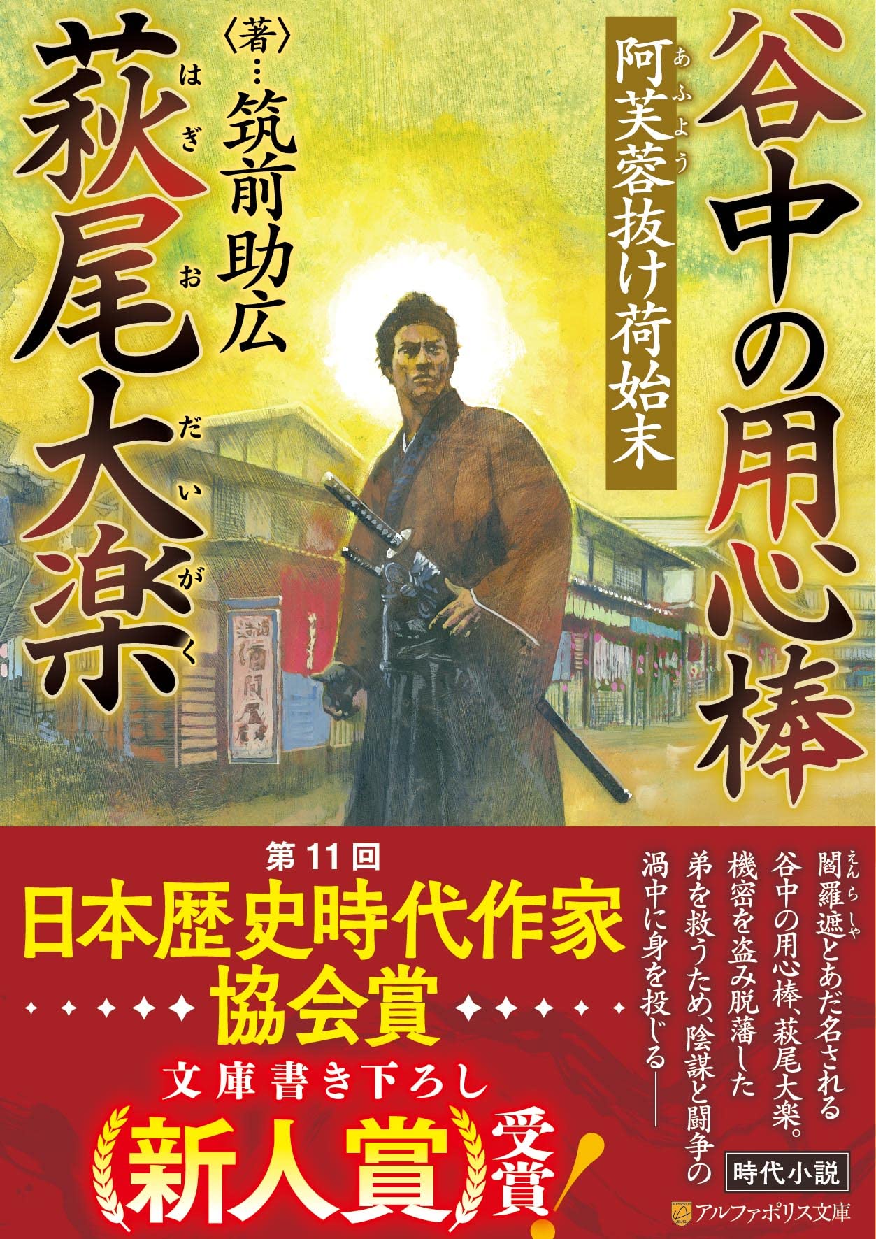 筑前助広 小説家 Chikuzen 19 Twitter