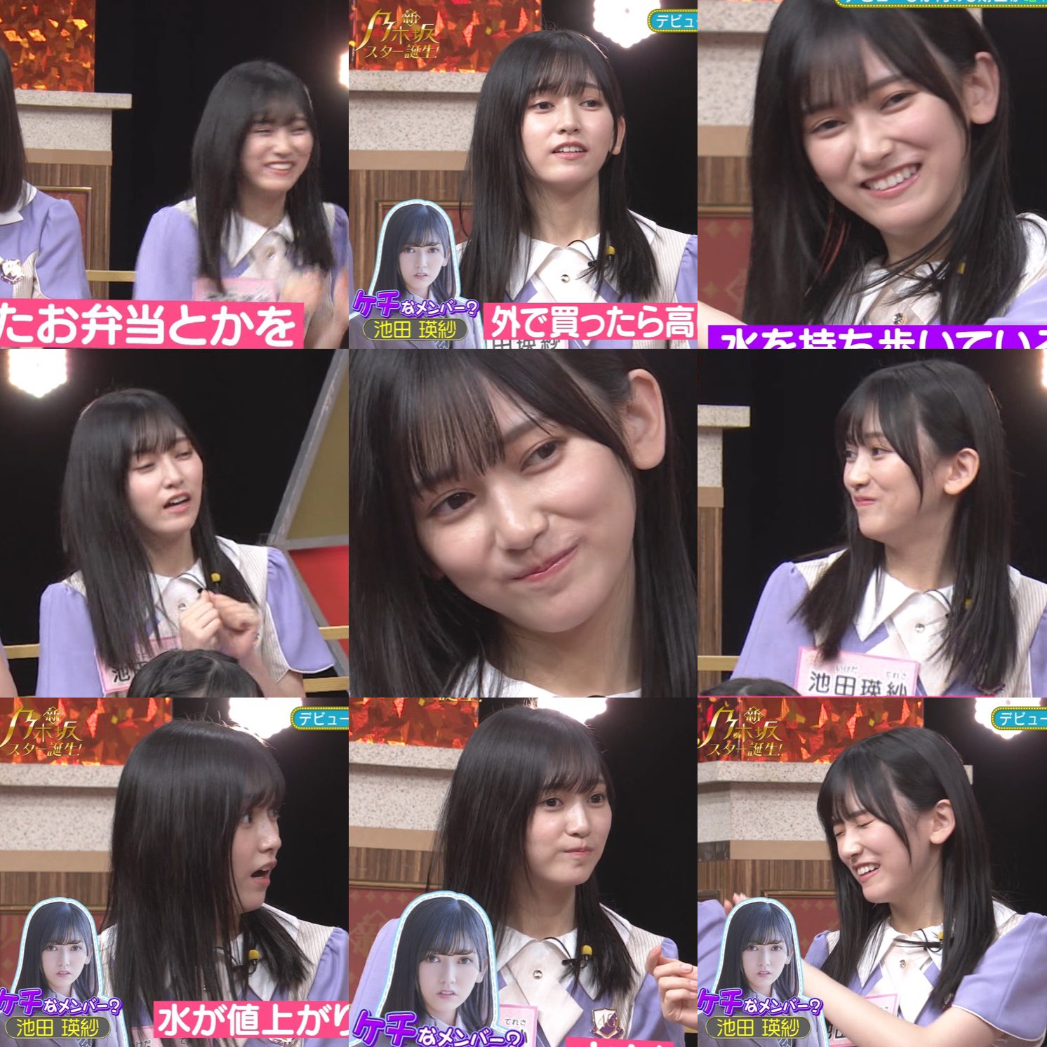 乃木坂46 池田瑛紗 よくばりセット 🌸 on X: 