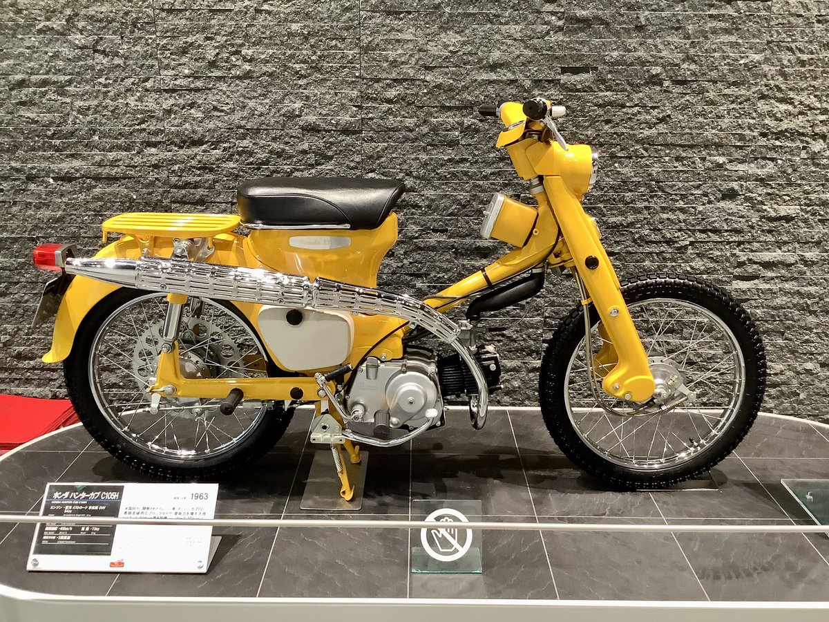 ハンターカブC105H 1963年のモデル。排気量54cc 黄色が素敵です。この