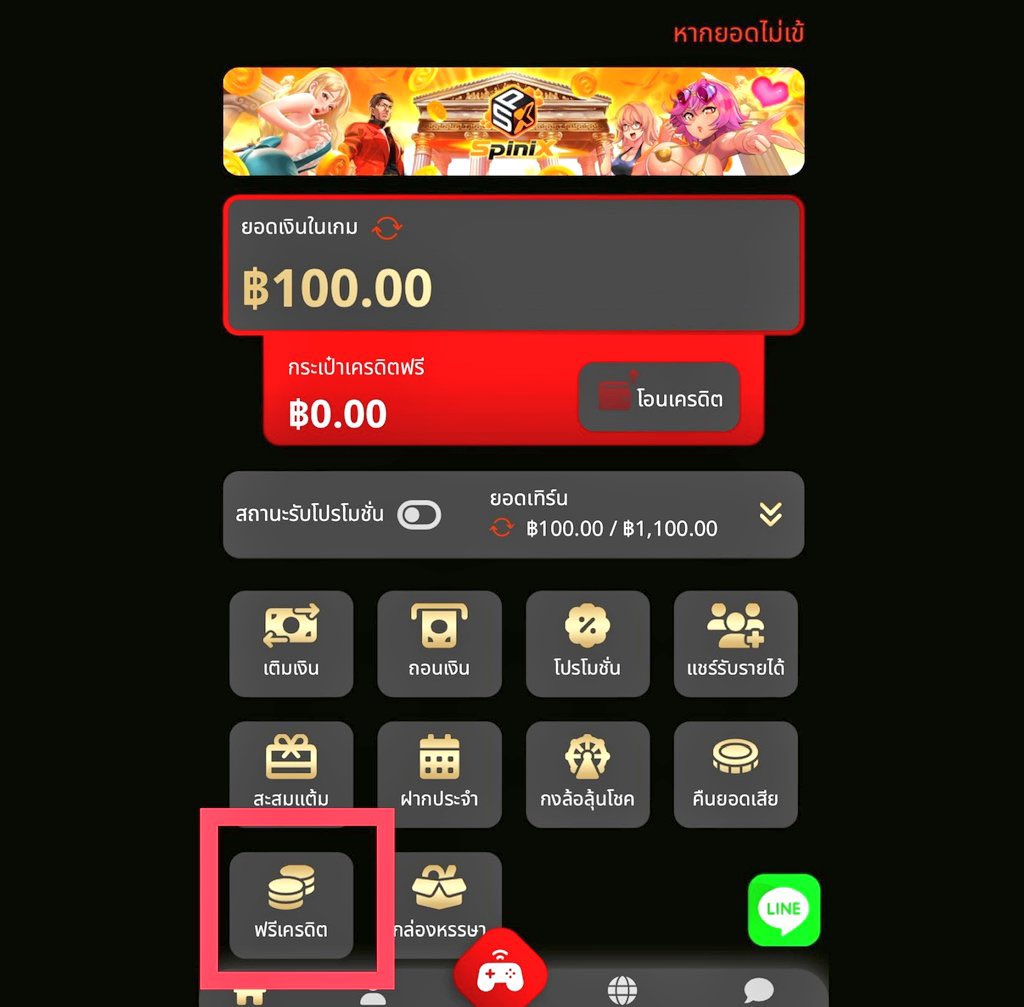 ✨รวมโปรโมชั่น&เครดิตฟรี โปรดีโปรเด็ด✨ tweet media