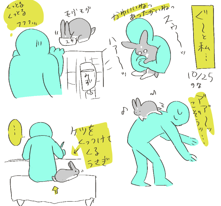 ぐーと私… 