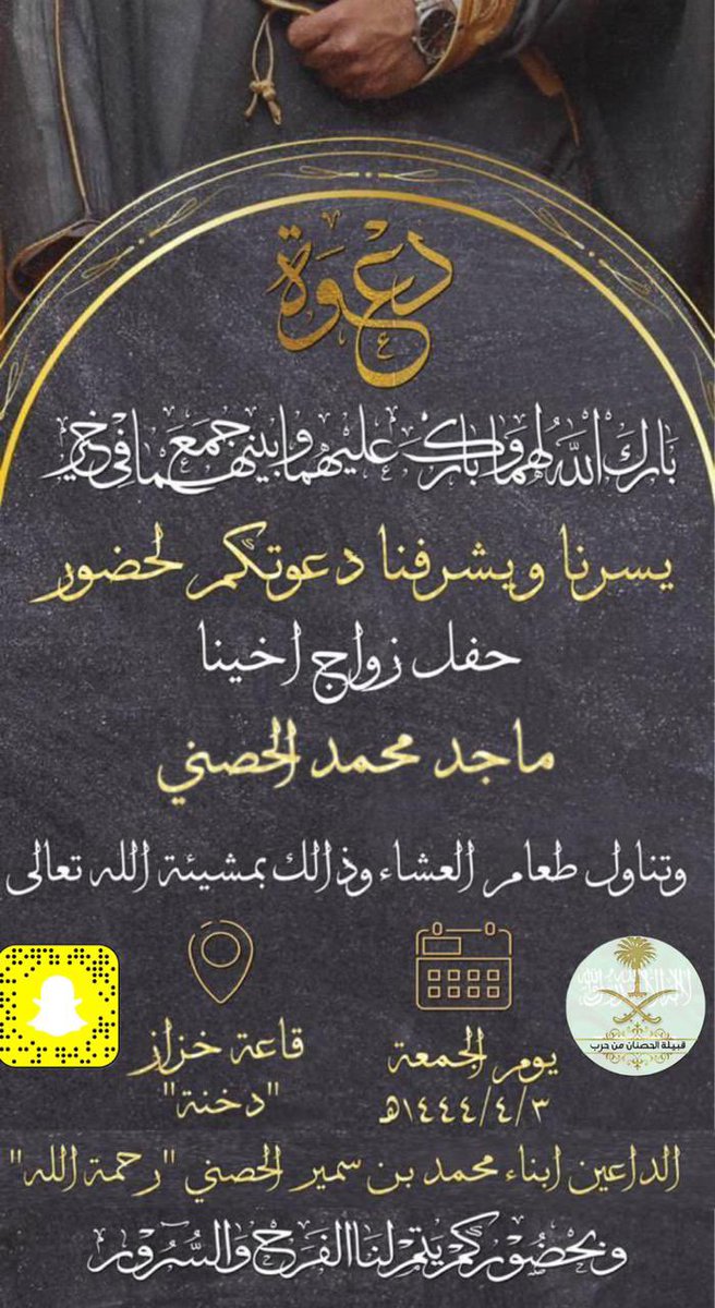 #الحصنان