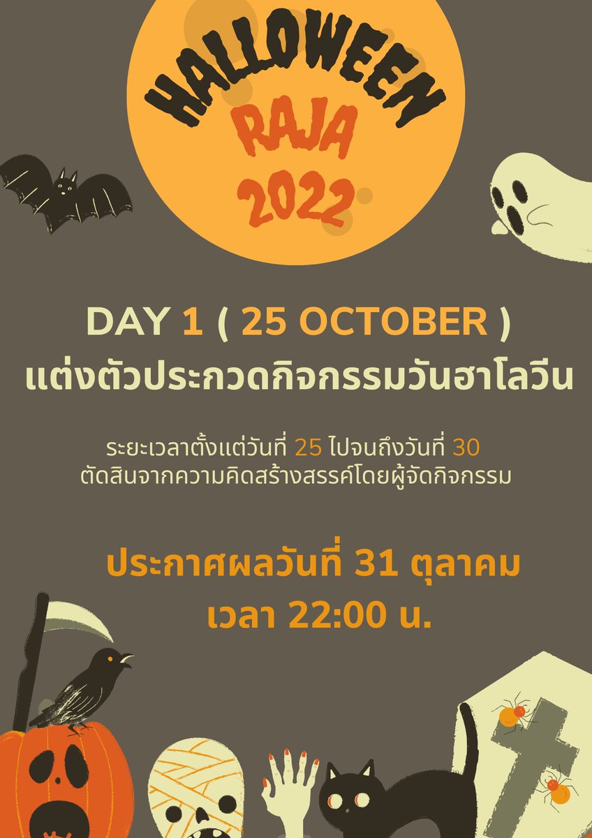 ZinnerDGRJ_th's tweet photo. 00:00

ขอเริ่มกิจกรรมวันแรกเลยครับ ทุกคนอวดชุดเต็มที่กันไปเลยนะ

อ้อ ขอย้ำอีกครั้งว่าไม่ต้องรีบหาใส่กันภายในวันนี้ ถ้าชุดยังขาดพร็อบอะไรก็จัดแต่งให้เรียบร้อยก่อนค่อยมาได้ครับผม

#HalloweenRaja2022 https://t.co/TACuDElb2u