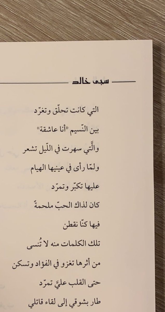 bysajakma's tweet photo. مقتطفات من كتاب #أكتبُ_إليك https://t.co/3ri0XguDkQ