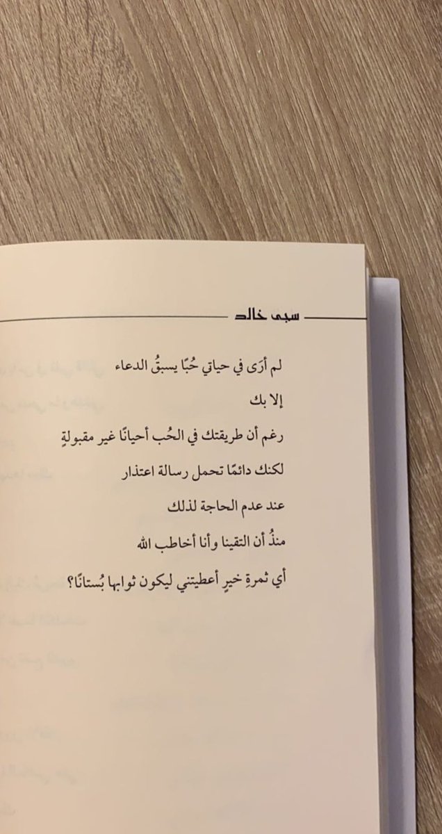 bysajakma's tweet photo. مقتطفات من كتاب #أكتبُ_إليك https://t.co/3ri0XguDkQ