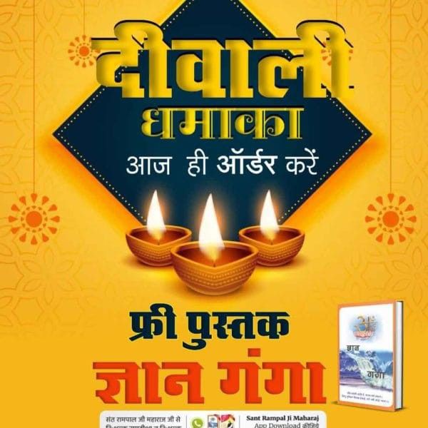 dhanesh25826544's tweet photo. #सत_भक्ति_संदेश https://t.co/mIHpu89f9x