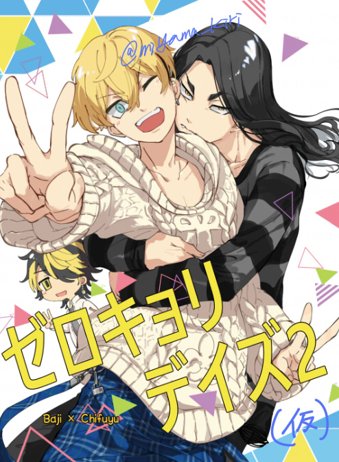 「12月に出すばじふゆ本の暫定表紙1つ目できたー 」|深山キリのイラスト