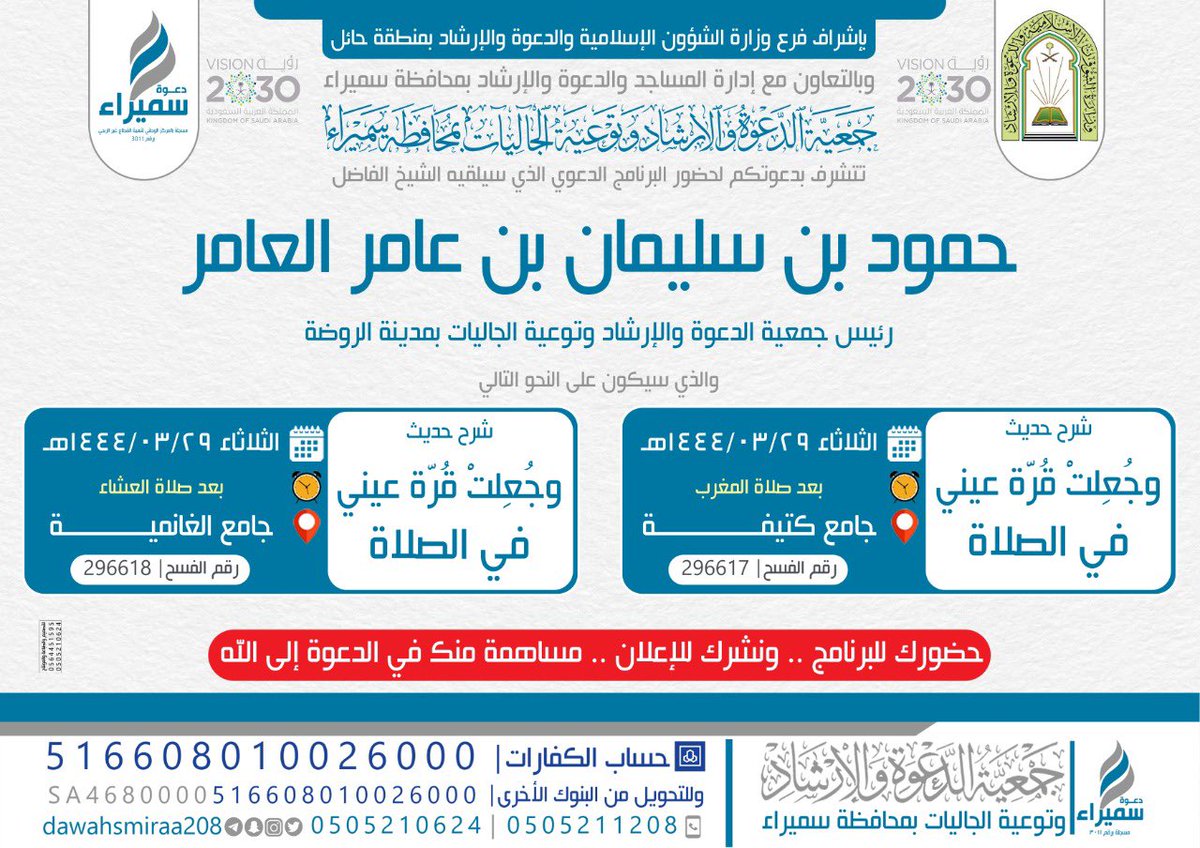 ستُقام بمشيئة الله تعالى كلمة دعوية بجامع كتيفة غداً الثلاثاء بعد صلاة المغرب