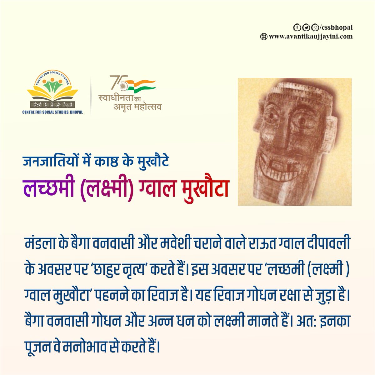 css_bhopal's tweet photo. • बैगा जनजाति में दीपावली •
#tribesofmp #baiga #Diwali2022 https://t.co/JQ5EHubE2h