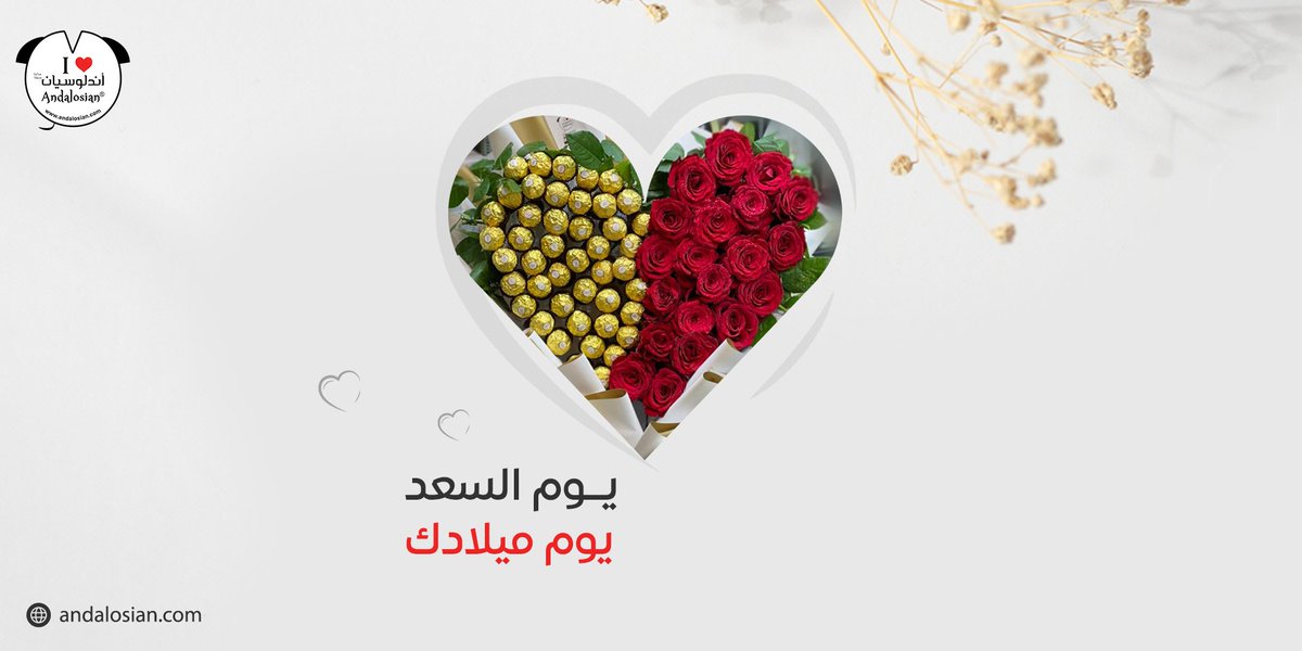 andalosian's tweet photo. عسى سنين النور تصافح محيّاك يوم السعد يوم ميلادك ياللي ما يشبه ضياك إلا البدر🌛

هالعبارة لمن تهديها في يوم ميلاده؟😍

#هدايا #السعودية https://t.co/0pAgMxdY20