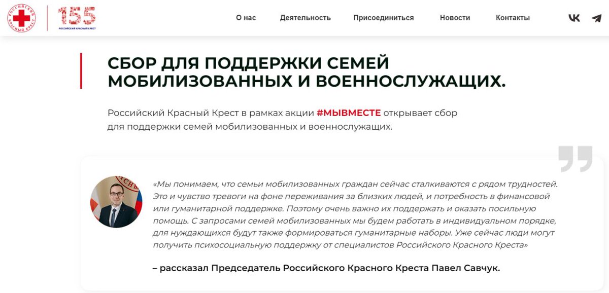 Ivan_Yunakov_PD's tweet photo. @ICRC collects donations for the families of Russian mobilized and servicemen. Do we still have to think that their participation in the murder of Ukrainian prisoners of war in Olenivka was just an accident… #RussiaIsATerroristState #StopRussia #icrc  #UkraineUnderAttack https://t.co/f7d2F6b00b