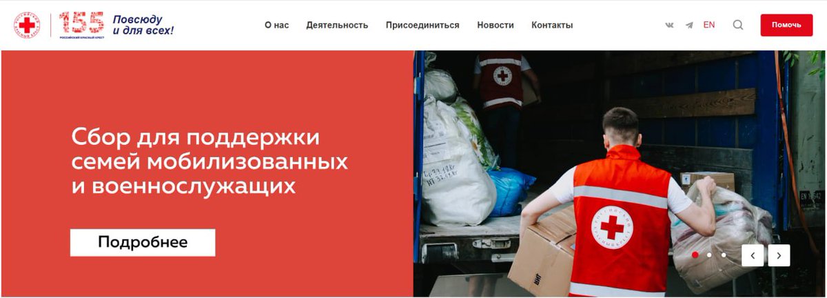 Ivan_Yunakov_PD's tweet photo. @ICRC collects donations for the families of Russian mobilized and servicemen. Do we still have to think that their participation in the murder of Ukrainian prisoners of war in Olenivka was just an accident… #RussiaIsATerroristState #StopRussia #icrc  #UkraineUnderAttack https://t.co/f7d2F6b00b
