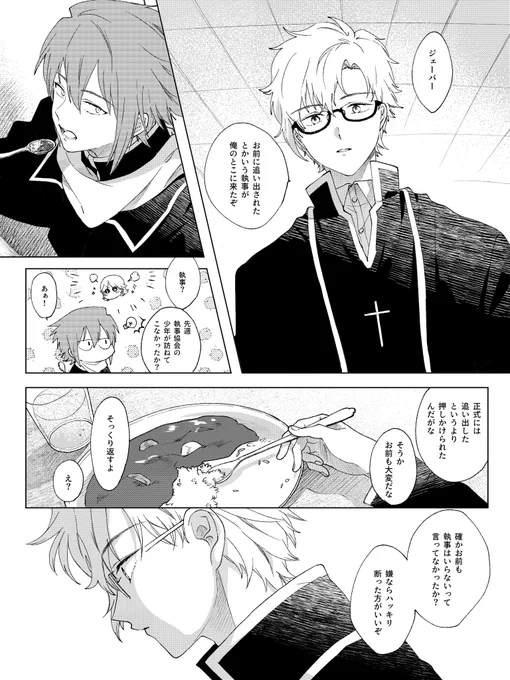 これはね、エルルイくんとオルオくんという、私の新しい扉を開いた尊い二人なんですがね、もうね、原作にほんとにチラッとしか出ないので、もう、我慢できなくて、描いてしまった。

先生、二人を生んでくれて本当にありがとうございます🥺🙏💗

#りめGファンアート 