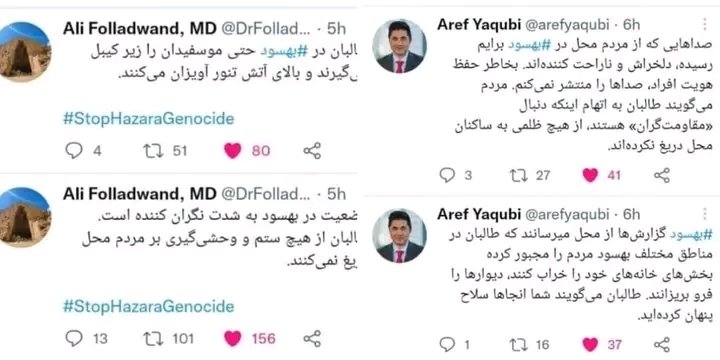 FeribaQ's tweet photo. انتقامگیری طالبان تروریست از مردم #بهسود

#StopHazaraGenocide #No2Taliban
صابر جعفری https://t.co/vvHsbKfBI4