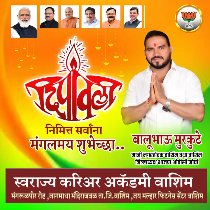 BaluMurkute's tweet photo. #HappyDiwali https://t.co/zF8tQP5IgY