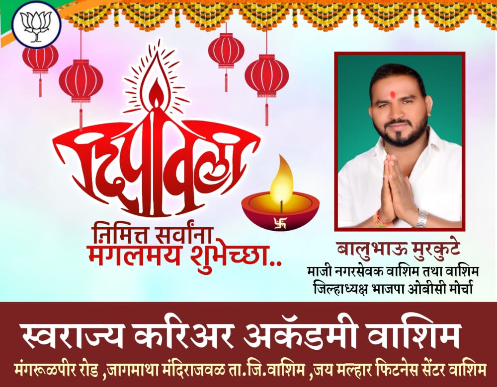 BaluMurkute's tweet photo. #HappyDiwali https://t.co/zF8tQP5IgY