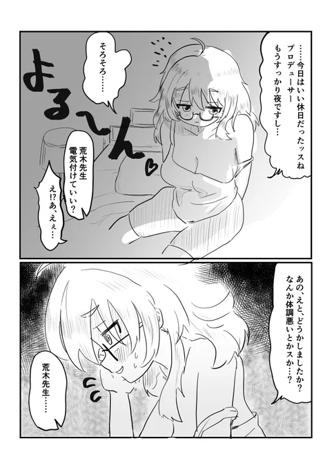 初サークル参加まで29日…!
なにを落書きなんかしてんだオラ……
わからねぇ……
メチャクチャに計画が破綻してておかしくなっちまったのかな…… 