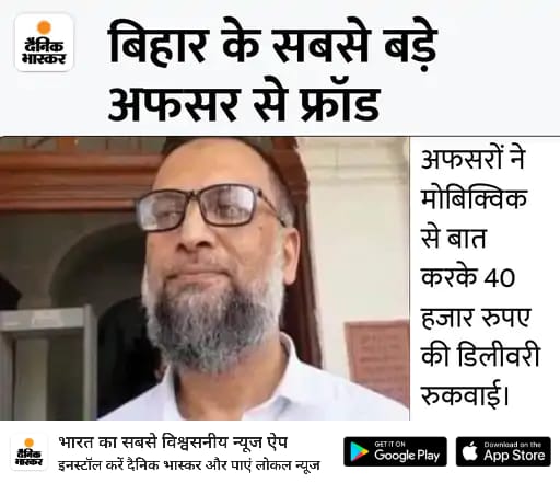 iamarshadayub's tweet photo. Ab v kuchh log common man ka sath denge..Meter sath v hua h.. proof h..@NitishKumar @officecmbihar..@amirsubahani..buzdil..@TejYadav14 @yadavtejashwi ..kb insaaf hoga chhote logo k sath..if real u all r then contact me plzz 7979880084 https://t.co/5v5VY9E15H