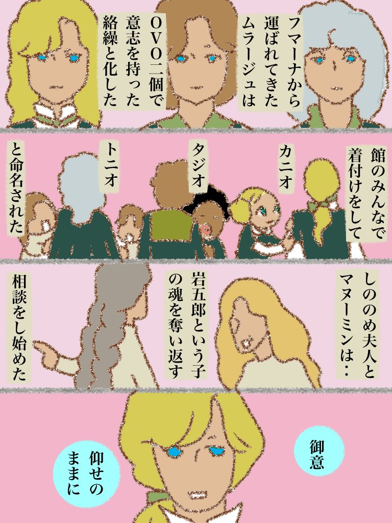#可愛い岩五郎 285 