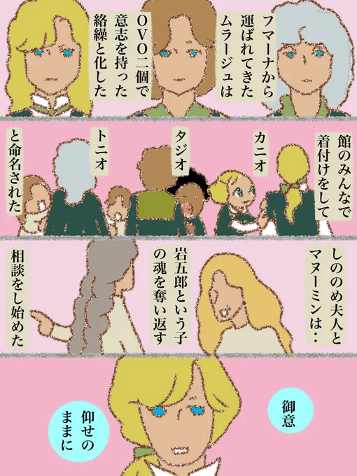 #可愛い岩五郎 285 