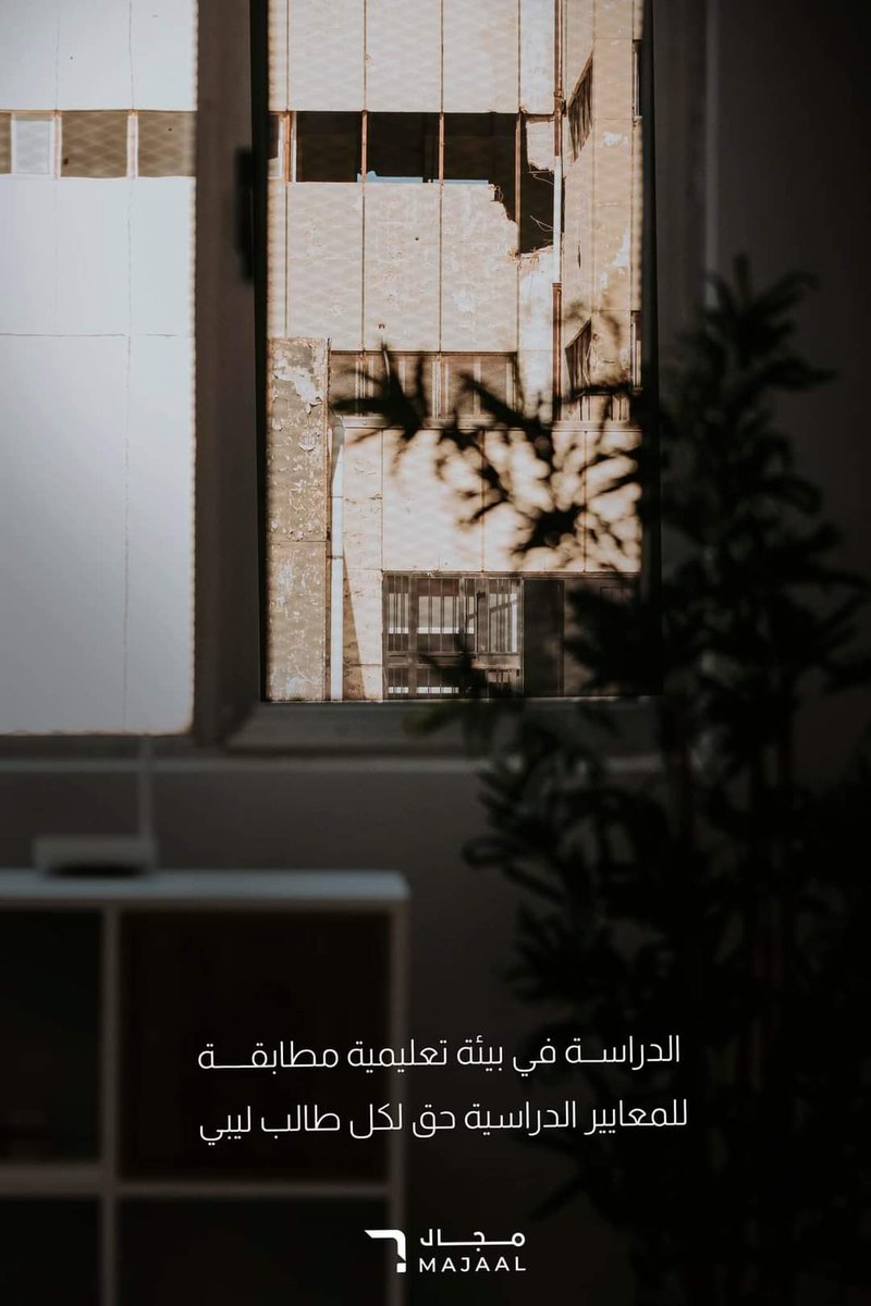 من وقت الإعلان عن مبادرة دعم قسم العمارة وتخطيط المدن، شركة مجال متمثلة في السيد م.أحمد بن موسى كانت من أوائل الشركات المتفاعلة مع الحدث وأبدت استعدادها التام لدعم القسم للمساهمة في تحقيق البيئة الدراسية النموذجية لطلبة العمارة وتخطيط المدن.