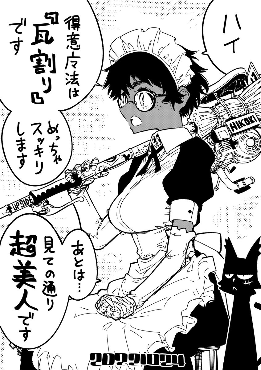 【今日のラクガキ】
見習い魔女の就職活動。 