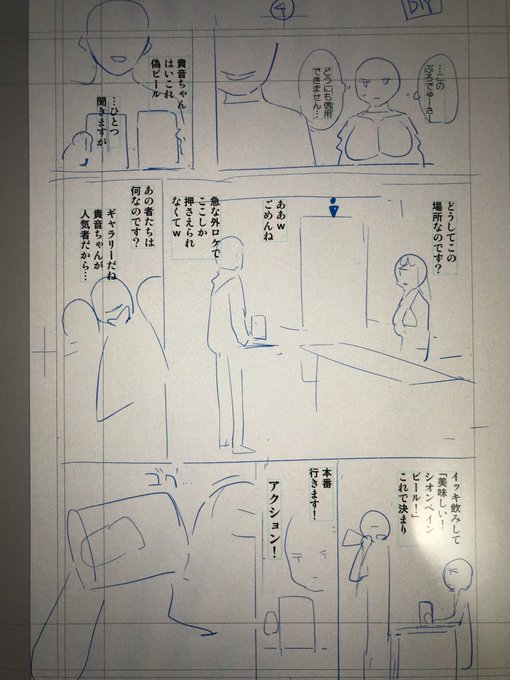 公衆便所の前でビール(w)飲ませられる貴音可哀想。 