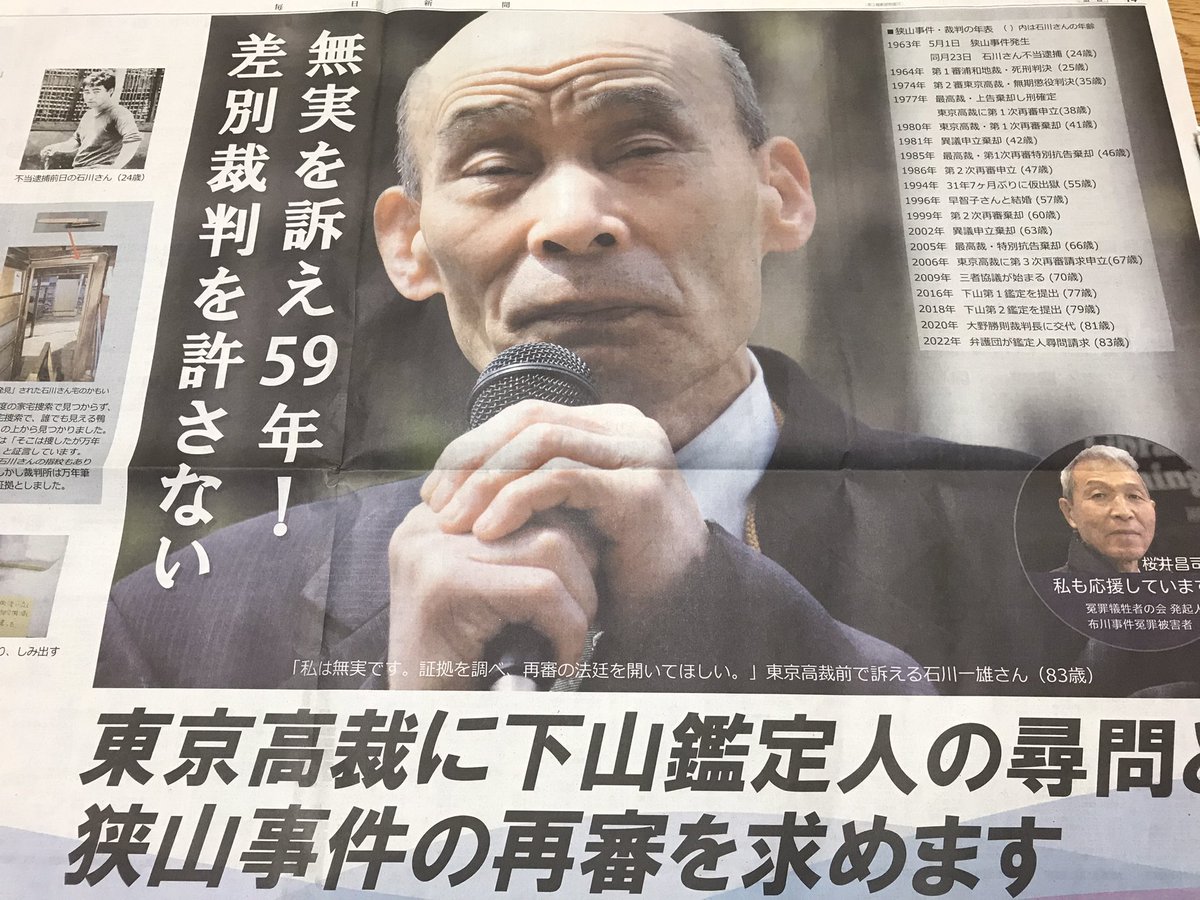 เรื่องนี้เป็นปริศนาคดีฆาตกรรมของญี่ปุ่นที่มีคนเชื่อว่าเป็นแรงบันดาลใจของอนิเมนชั่นจิบลิอย่างโทโทโร่เพื่อนรัก เด็กผู้หญิงถูกฆ่าข่มขืนอย่างโหดเหี้ยม แทนที่ตำรวจจะตามล่าฆาตกร กลับไปจับผู้ชายคนนึงมา เพียงเพราะผู้ชายคนนี้เป็นคนจากชนชั้นวรรณะที่คนรังเกียจที่สุดในญี่ปุ่น! (มีต่อ)