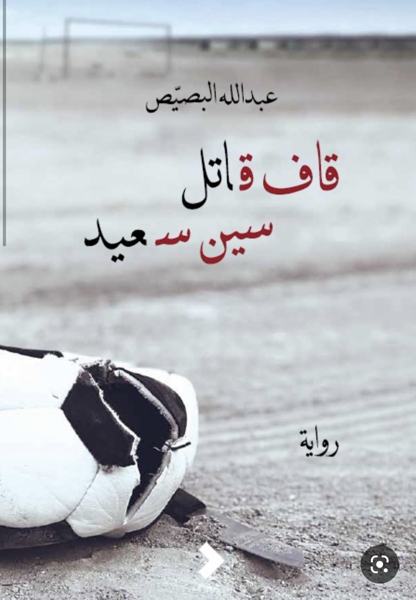 Azyan_1999's tweet photo. @mejoo37 الروايه الي ختمتها بسرعه من جمالها الروايه الي ودي ارجع اقراها بس قلبي مو متحمل https://t.co/VY5J6tAUeQ