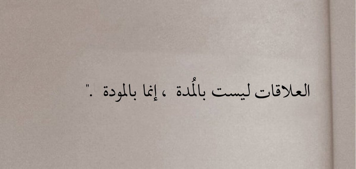 عبارات من كتب. tweet media