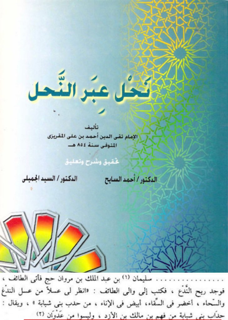 وليد العتيبي 1713 tweet media
