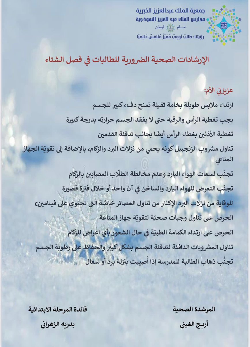 ابتدائية الملك عبدالعزيز النموذجية بتبوك (بنات) tweet media