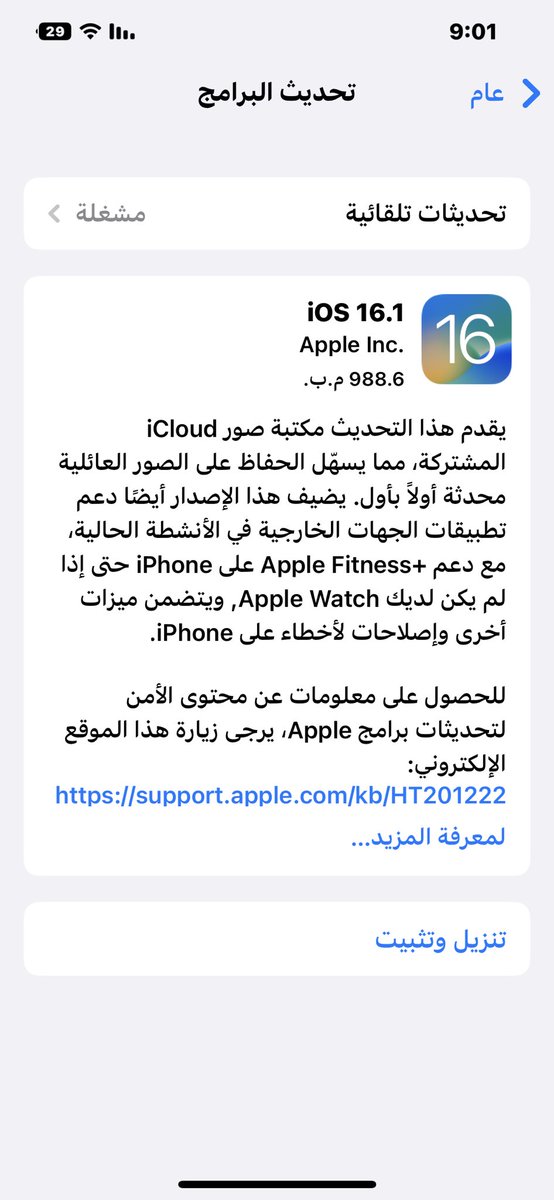#ios16
