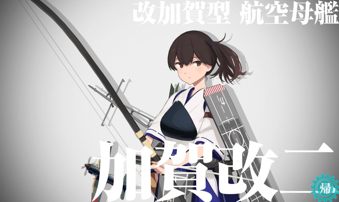 kaga (kancolle) 1girl solo weapon japanese clothes side ponytail bow (weapon) brown eyes  illustration images