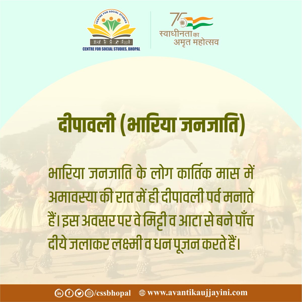 css_bhopal's tweet photo. • भारिया जनजाति में दीपावली •
#tribesofmp #Diwali https://t.co/9nBuKamMhu