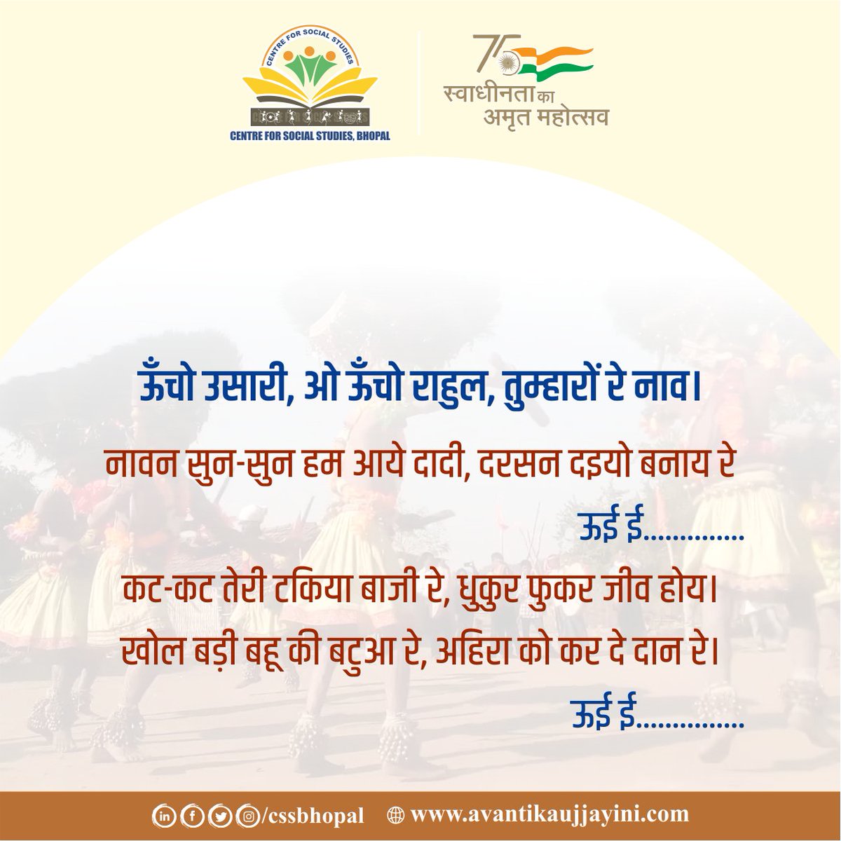 css_bhopal's tweet photo. • भारिया जनजाति में दीपावली •
#tribesofmp #Diwali https://t.co/9nBuKamMhu