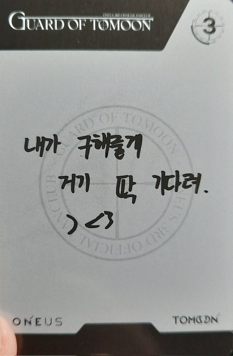 moonberry_827's tweet photo. Youngjo's ToMoon 3rd PC message
"I will save you, just wait there."

Perhaps we can save you this time...?

#protectRAVN #Ot6Oneusforever #GUARDofRAVN @official_ONEUS https://t.co/56MGapFkg7