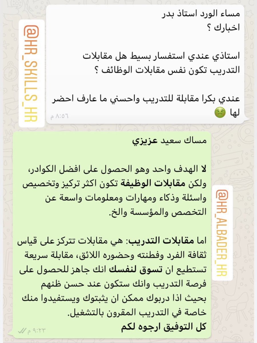ana_positive11's tweet photo. في #رسالة_اليوم :
#هِمم يشارككم الجواب للفرق بين مقابلات التدريب و مقابلات التوظيف👋
!
!
#مساء_الخير 
 #السلطان_هيثم_يزور_البحرين https://t.co/Mu8IXjhHZK