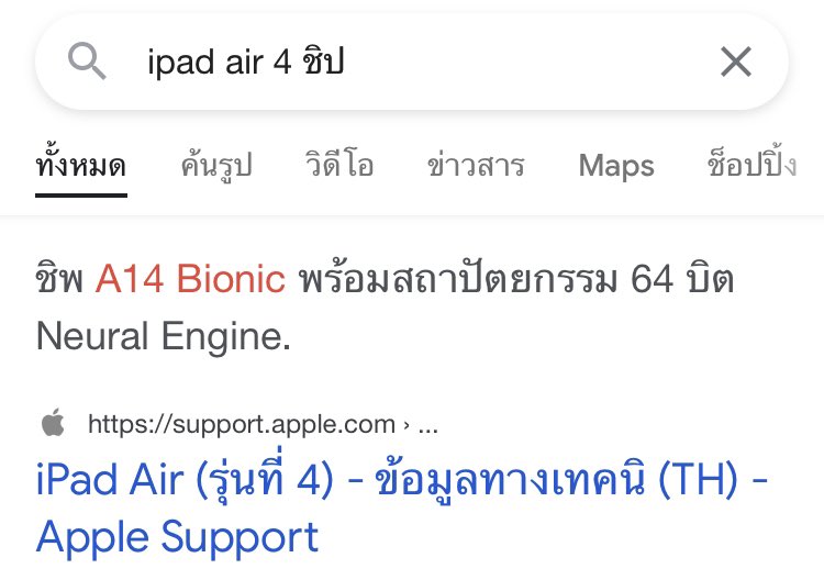 bebonnie_'s tweet photo. ตอนแรกคิดว่ารุ่นที่รองรับ stage manager มีแต่ชิพM1 แต่มีPro 2018ที่ใช้ชิพA12x และPro 2020ที่ใช้ชิพA12z มาด้วย 

Air4 said: แล้วฉันไม่ใช่ลูกป๊าหรอ
#iPadOS16 https://t.co/mmSpDR8yFv
