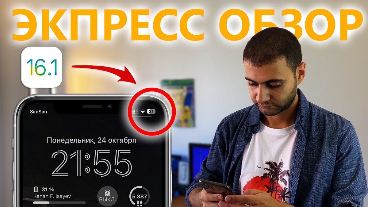 isayevstudio's tweet photo. iOS 16.1 Экспресс обзор!
https://t.co/CsNo5QtdjN https://t.co/zch601YAS8