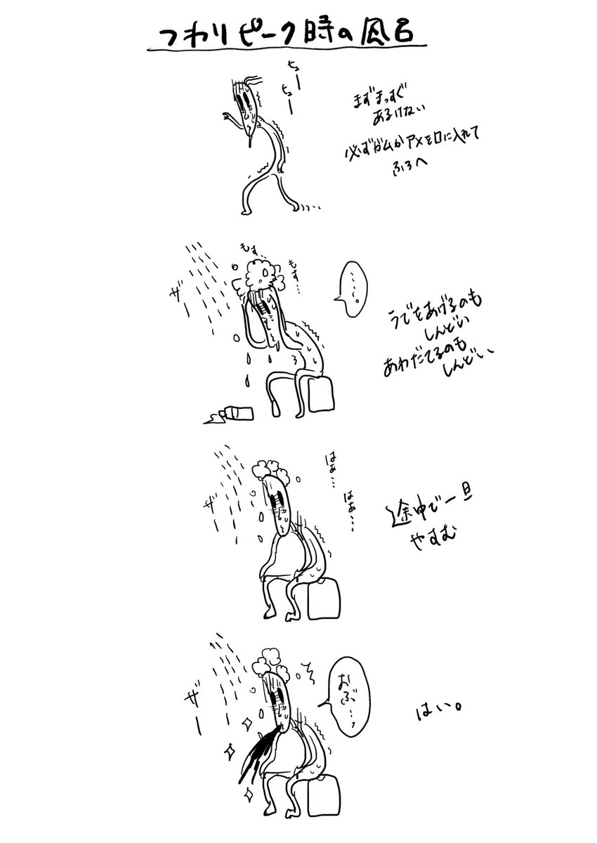 あと妊娠は辛い 