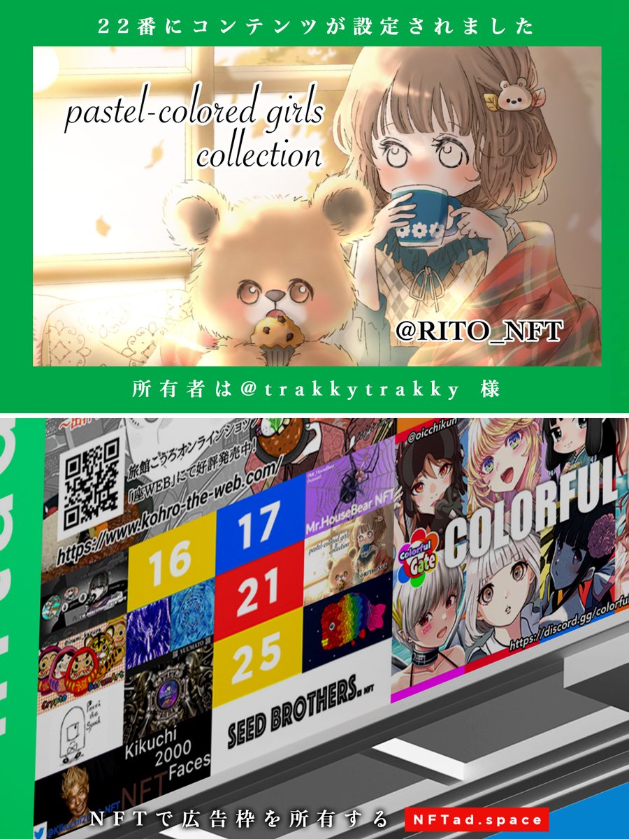 NFTアドスペース tweet media