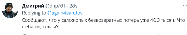 Житель Саратова ☣ on Twitter: "Очень много моих фолловеров вот на это ...