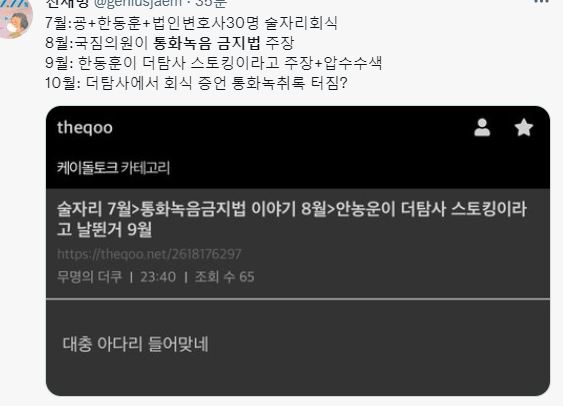 newsgongjang's tweet photo. 딱딱... 맞아떨어지네 https://t.co/S3373sbKBD