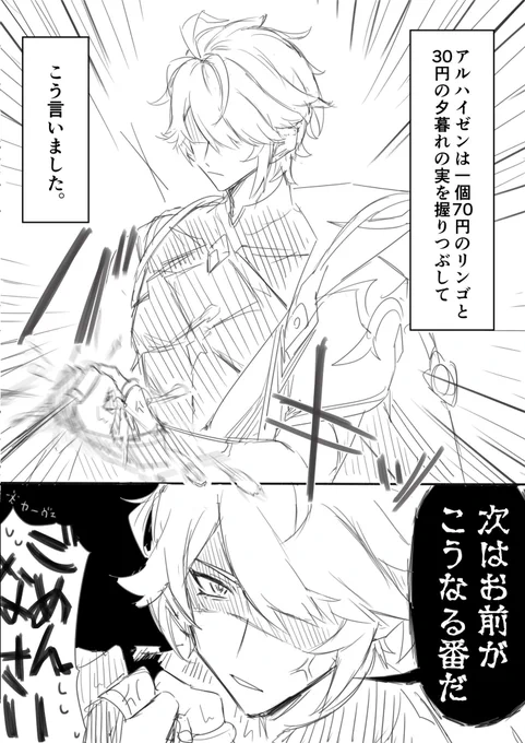 コピペネタ 捏造しかない 