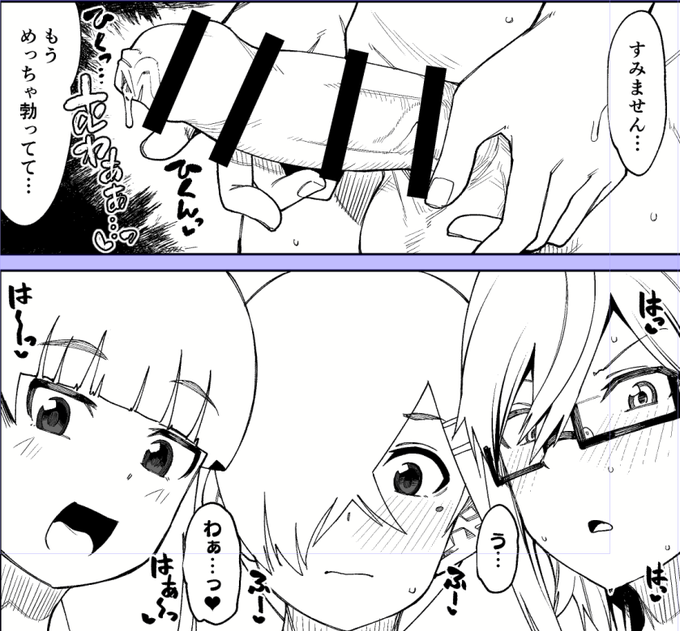 放課後交尾同好会のみなさま… 