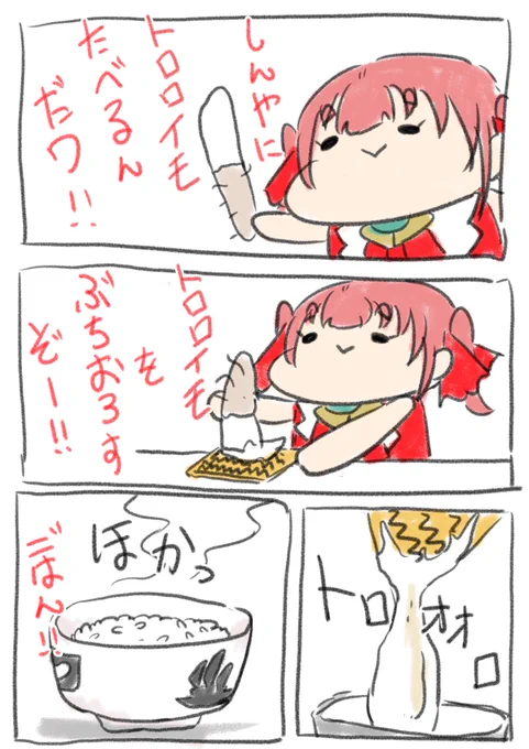 こんな時間に食べると太る オナカスイター  #マリンのお宝 #宝鐘マリン 